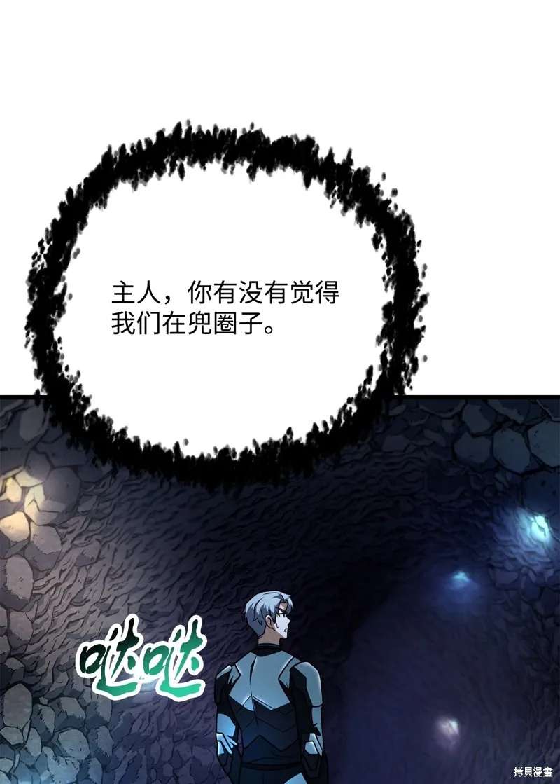 无法升级的玩家,第156话,第68张