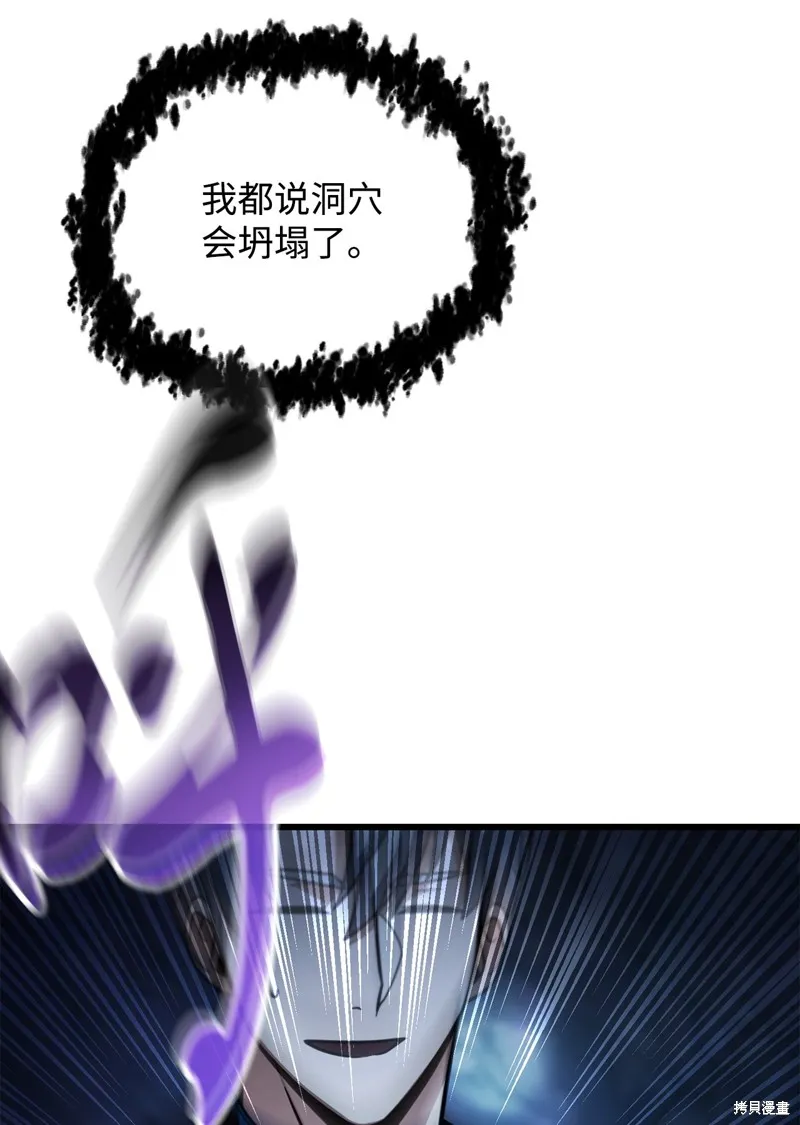 无法升级的玩家,第156话,第71张