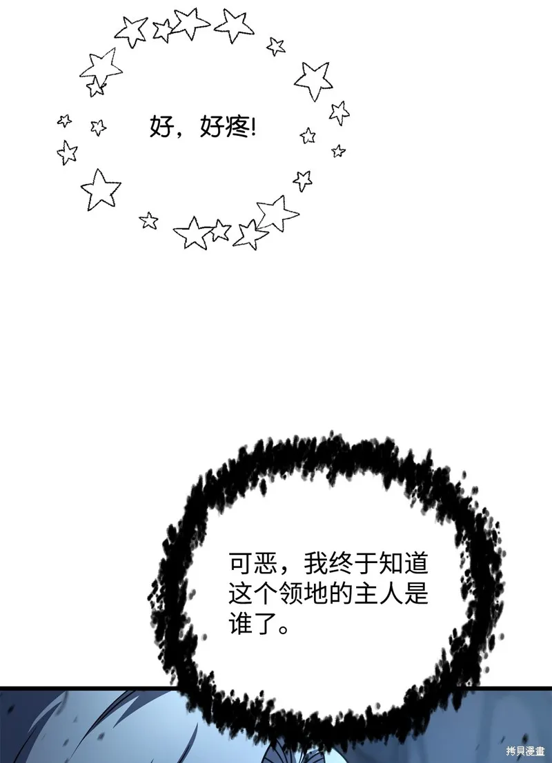 无法升级的玩家,第156话,第78张
