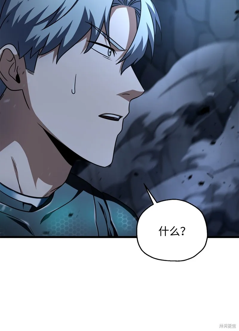 无法升级的玩家,第156话,第79张