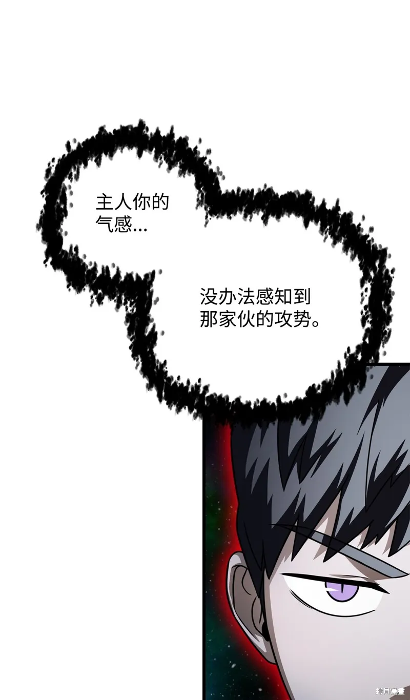 无法升级的玩家,第156话,第80张