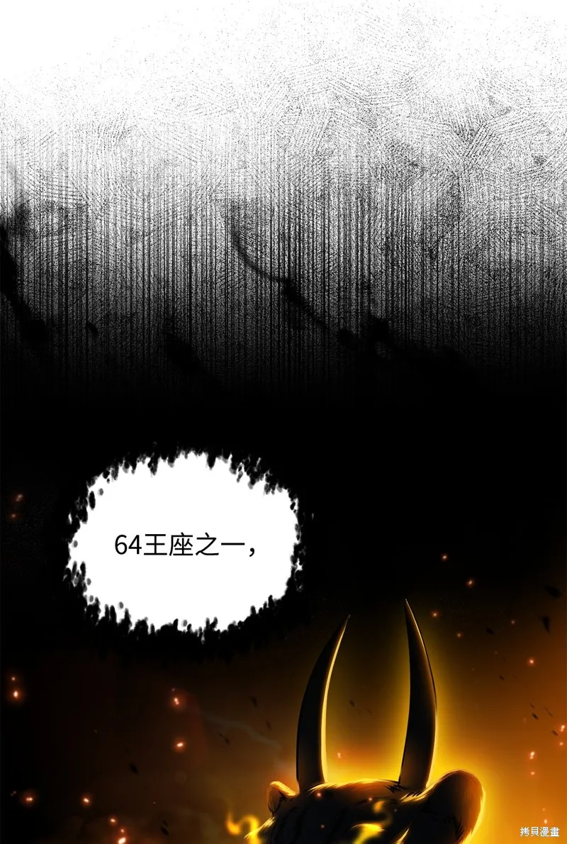 无法升级的玩家,第156话,第82张