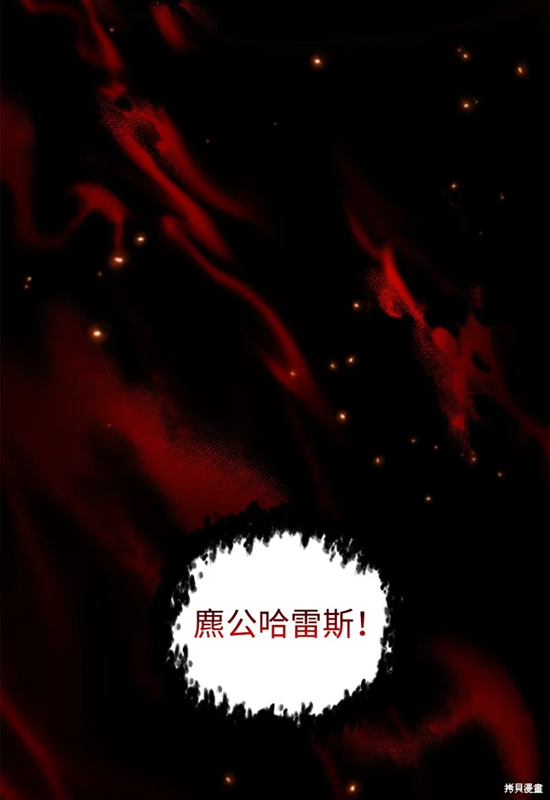 无法升级的玩家,第156话,第84张