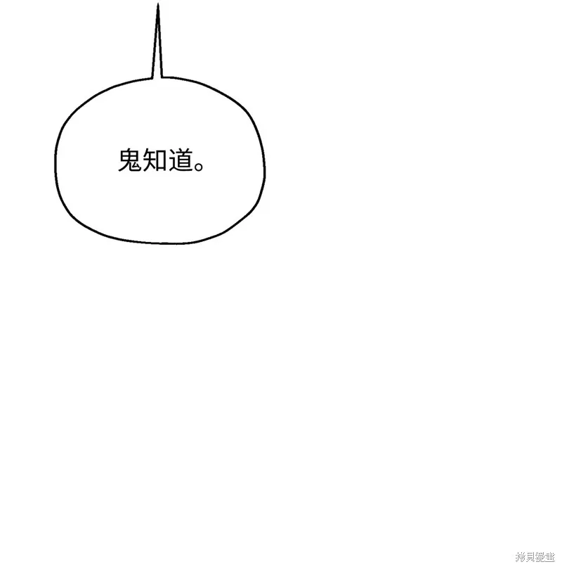 无法升级的玩家,第156话,第9张