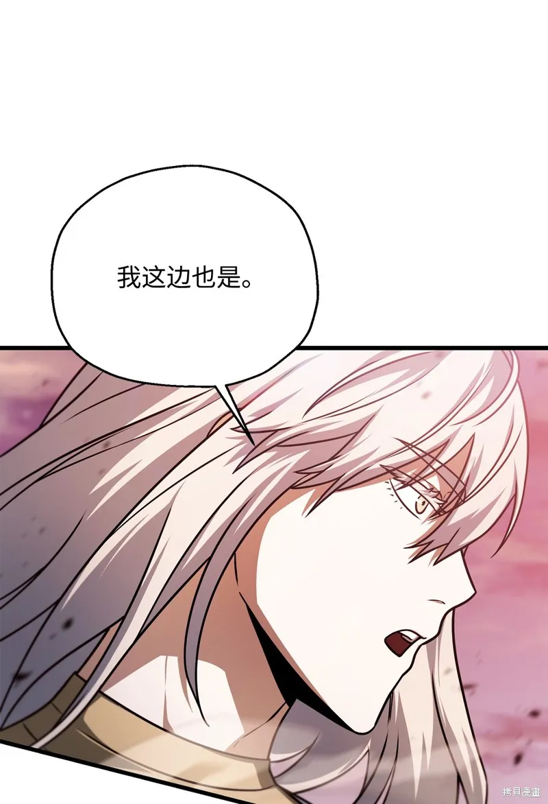 无法升级的玩家,第160话,第17张
