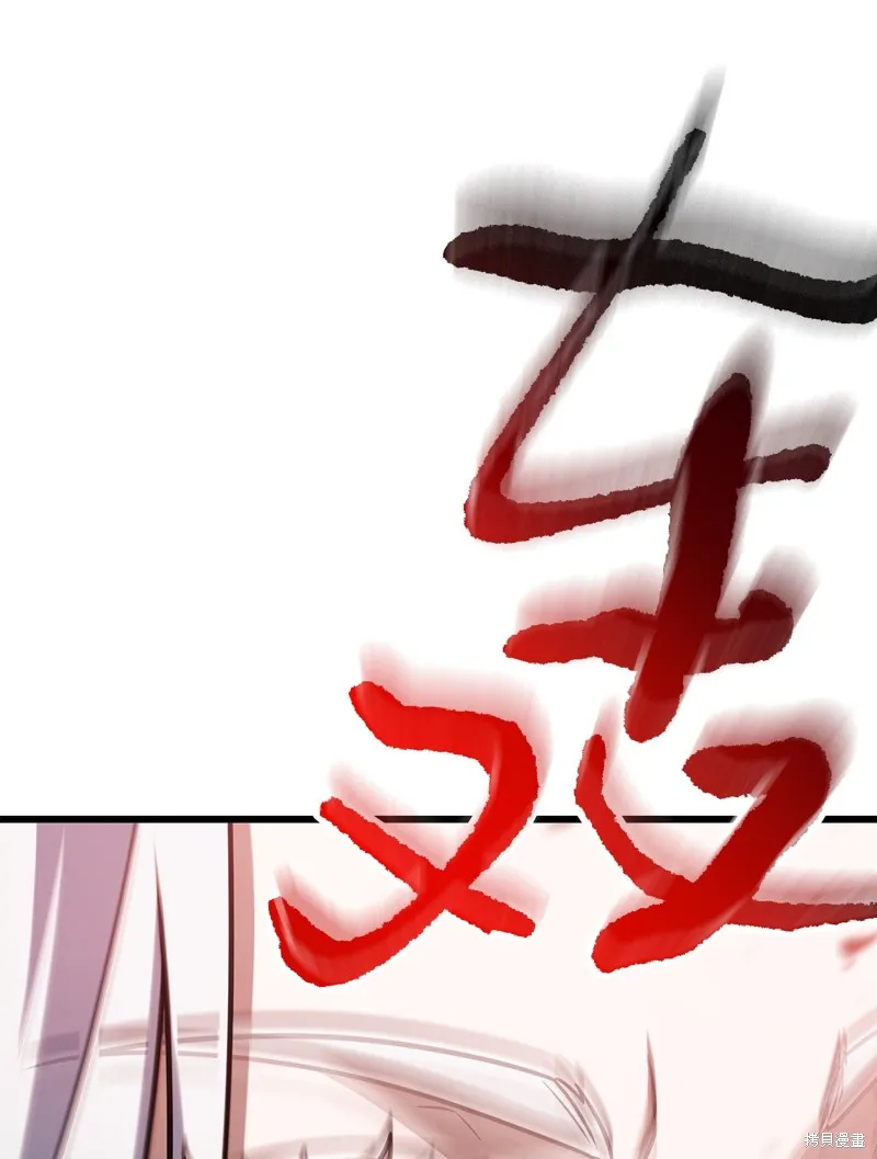 无法升级的玩家,第160话,第20张