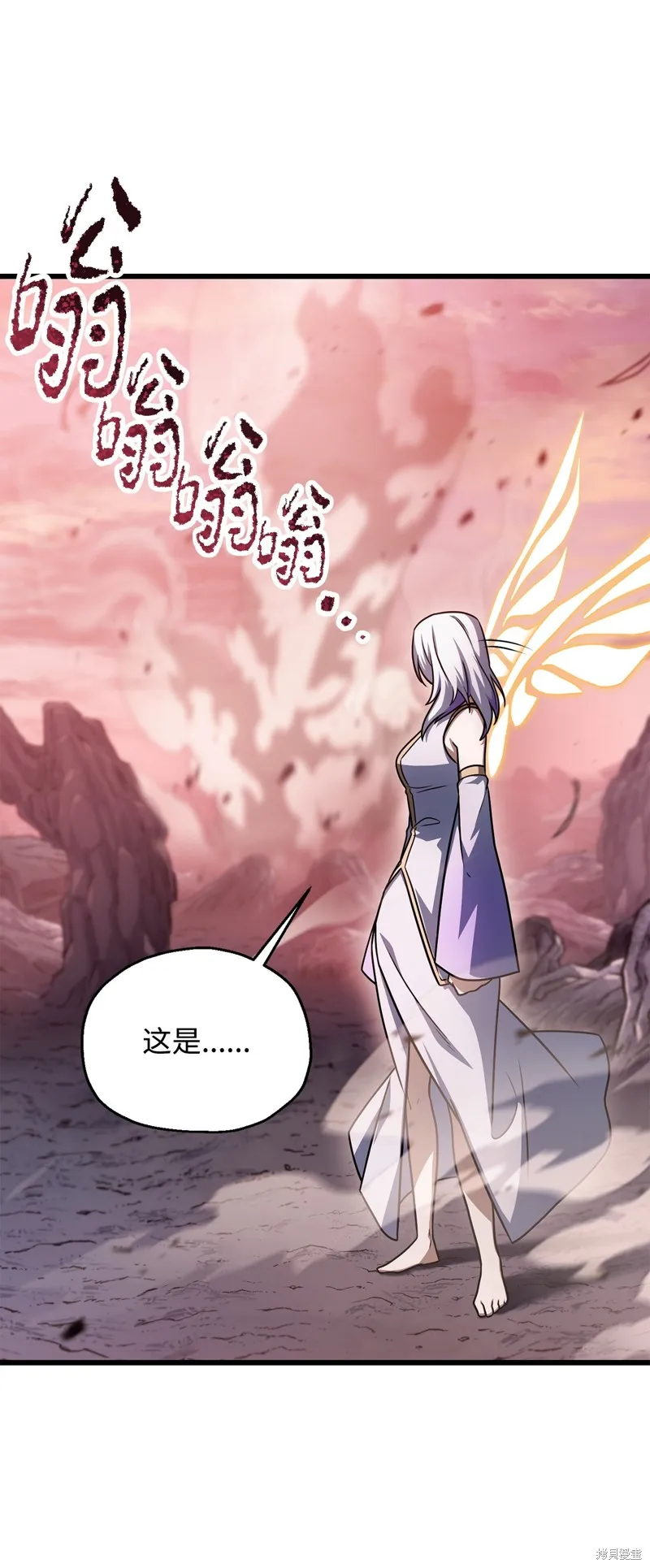 无法升级的玩家,第160话,第22张