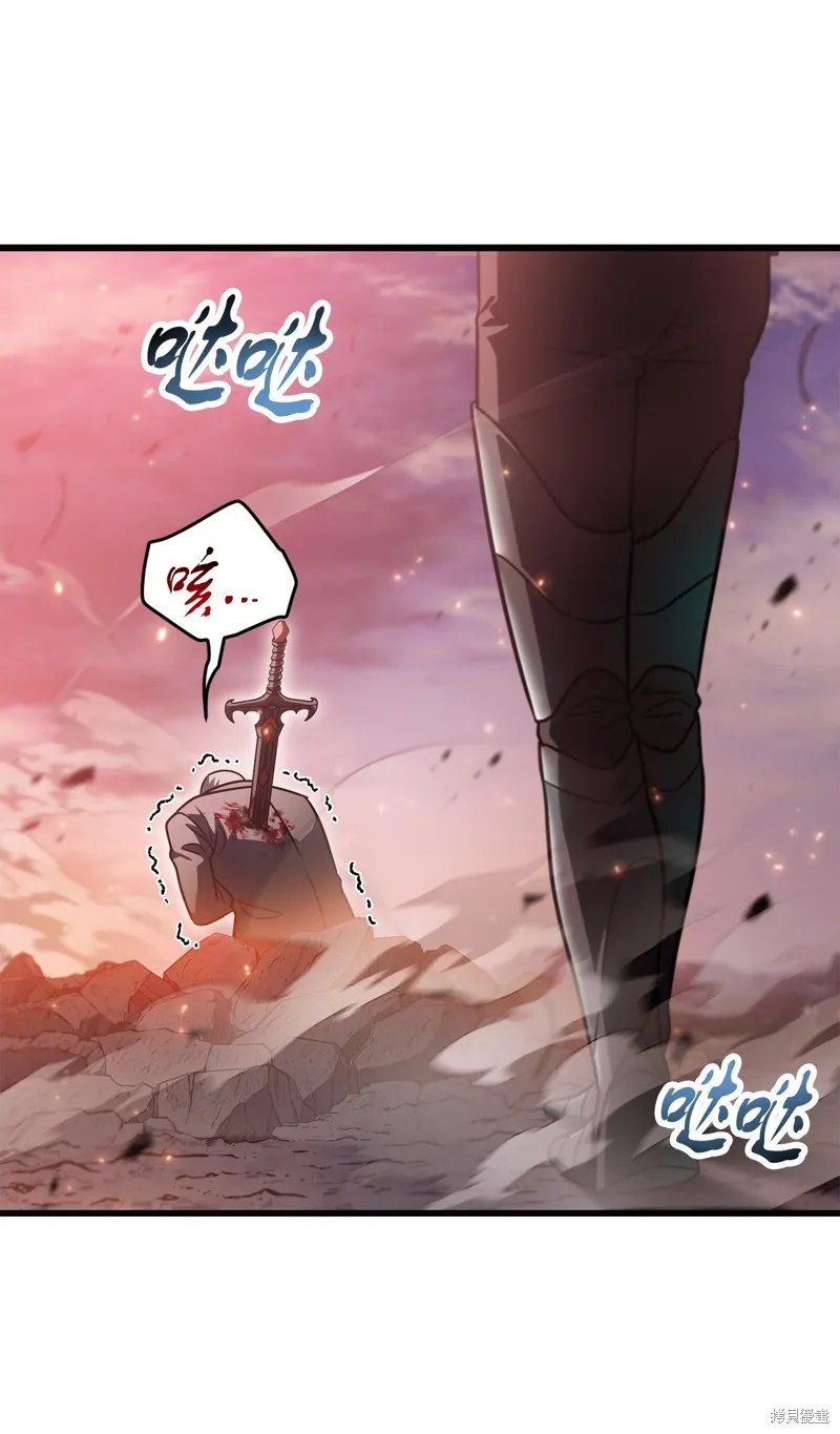无法升级的玩家,第160话,第33张
