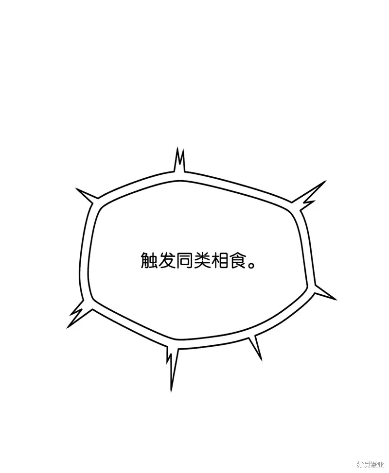 无法升级的玩家,第160话,第37张