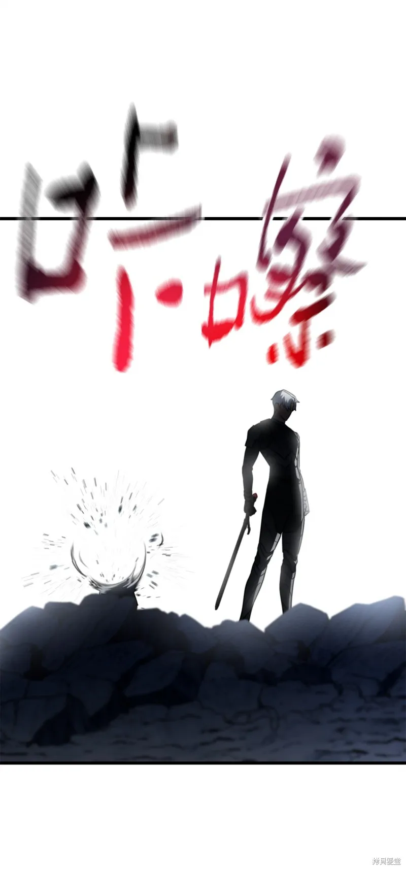 无法升级的玩家,第160话,第38张
