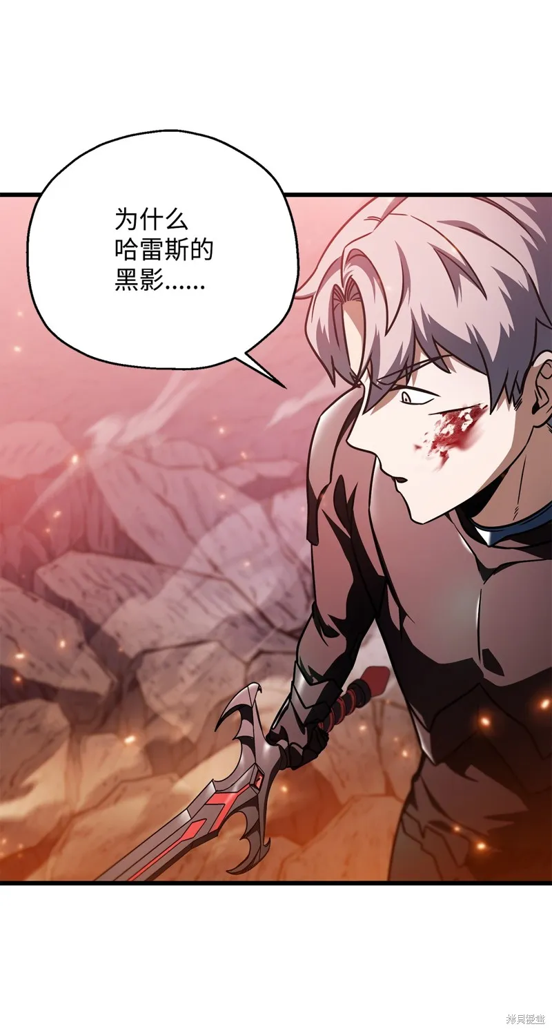 无法升级的玩家,第160话,第41张