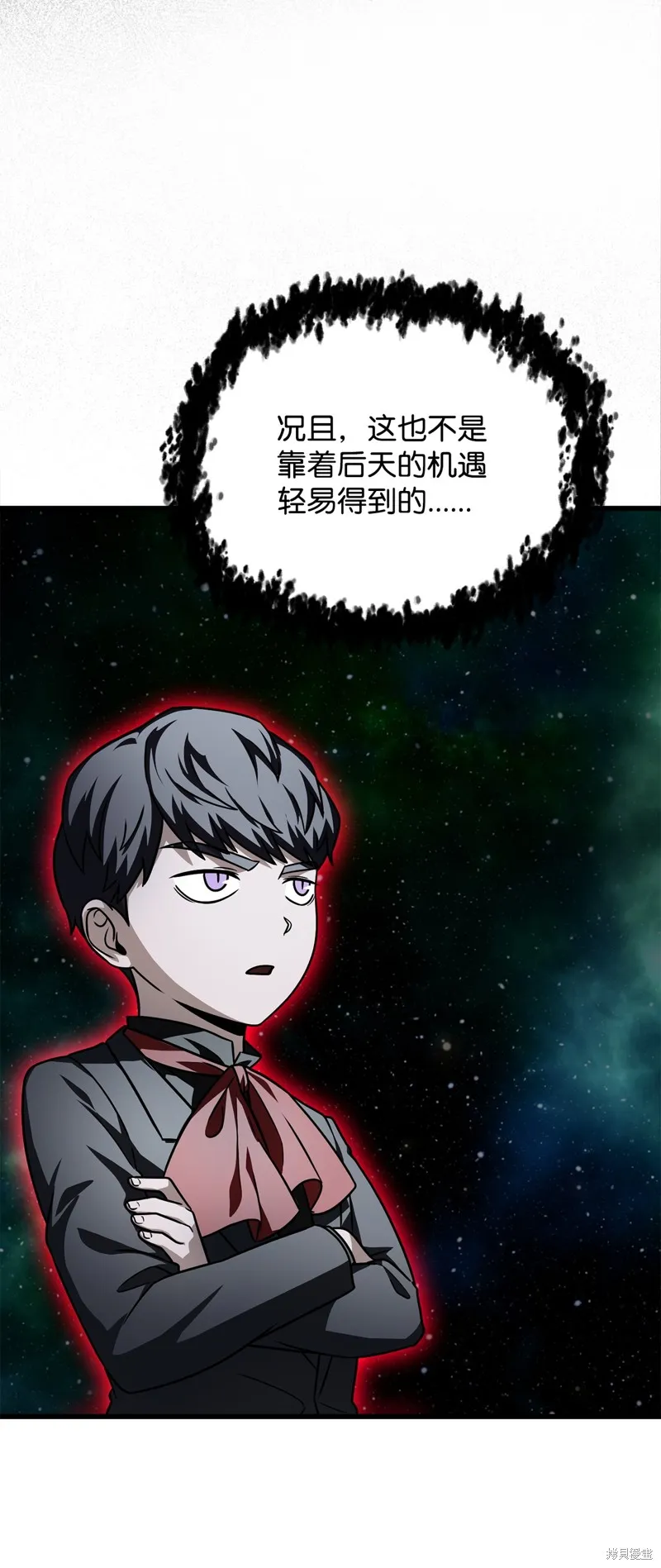 无法升级的玩家,第160话,第48张
