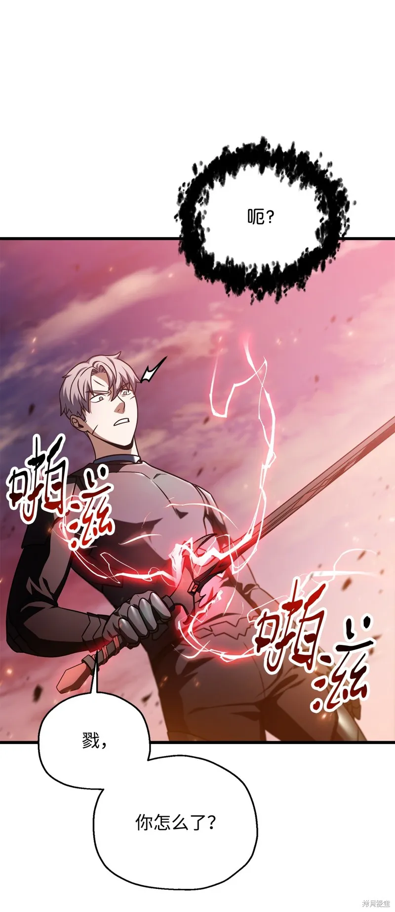 无法升级的玩家,第160话,第50张