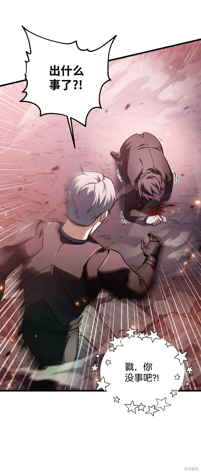 无法升级的玩家,第160话,第57张