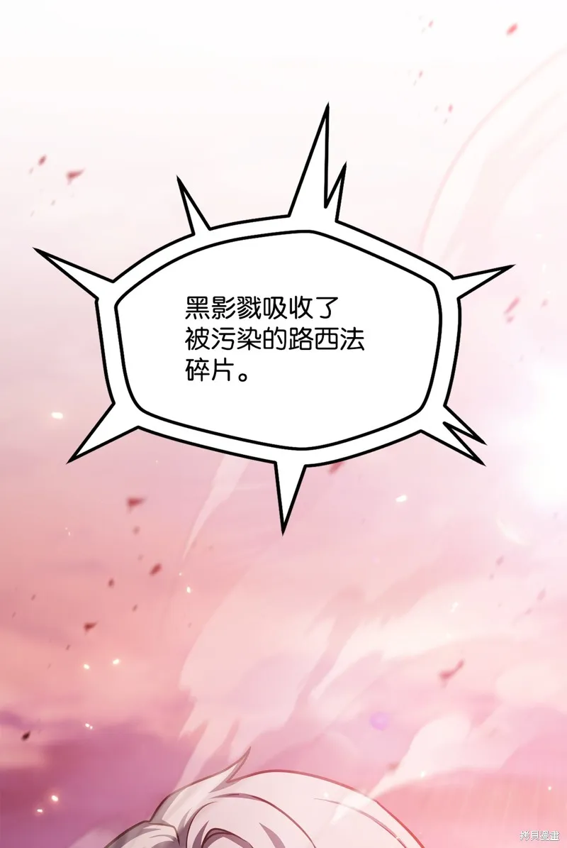无法升级的玩家,第160话,第61张
