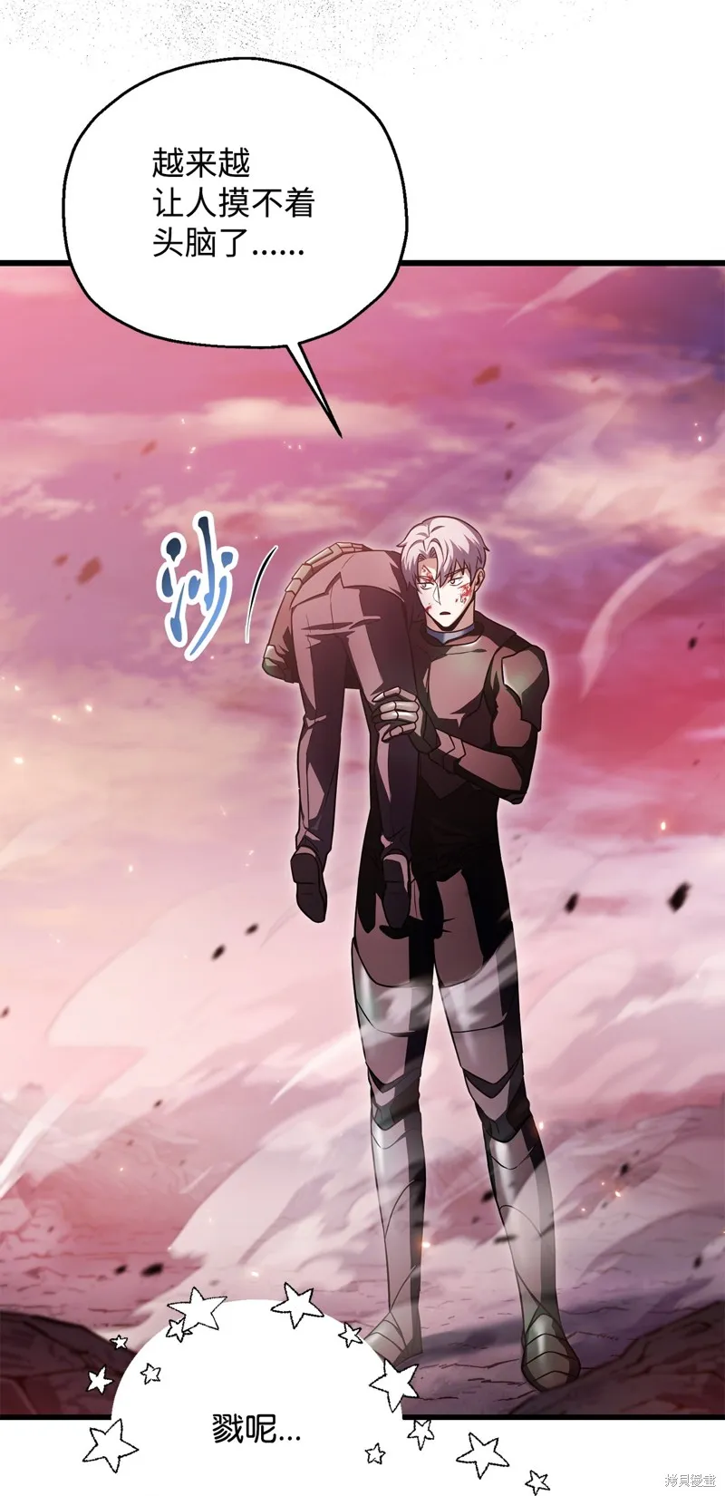 无法升级的玩家,第160话,第65张