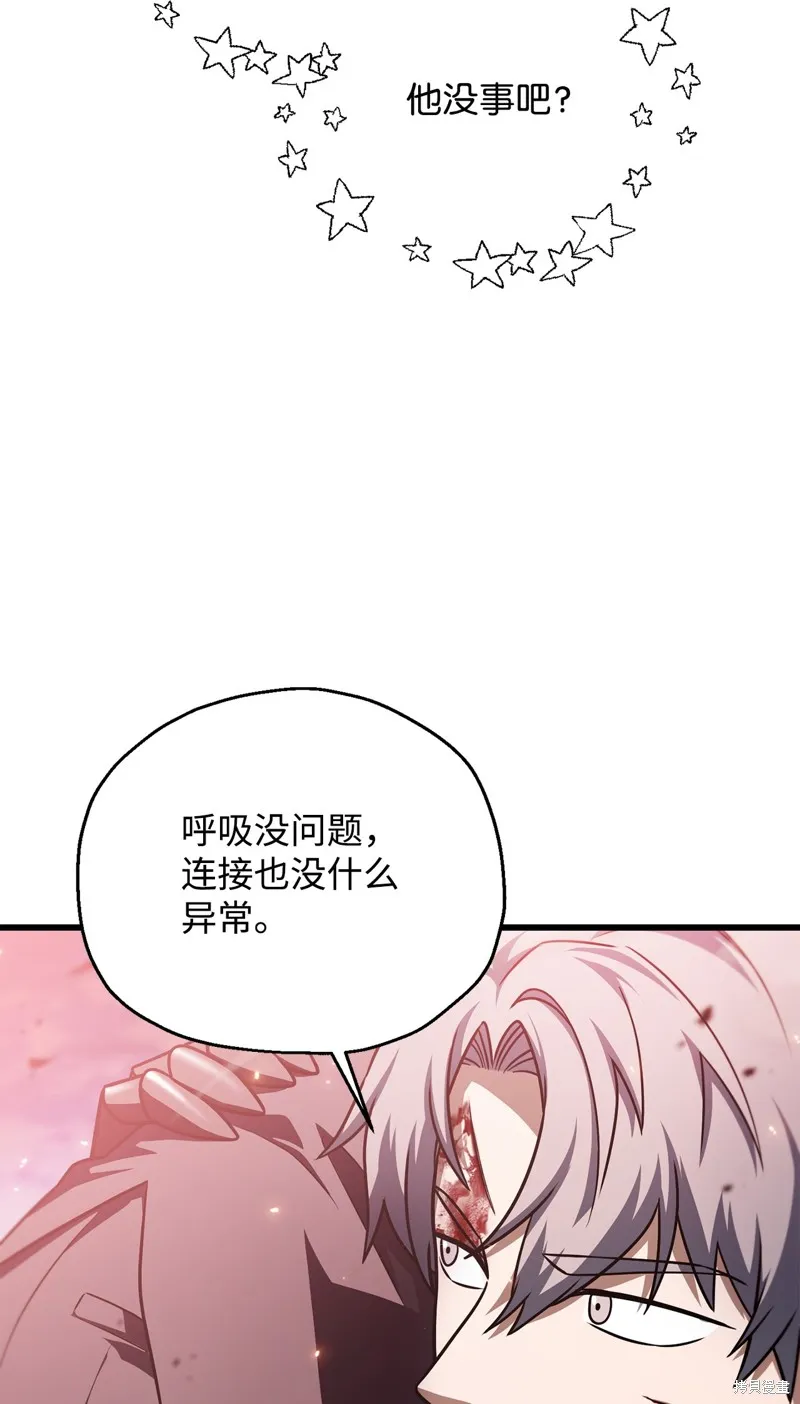 无法升级的玩家,第160话,第66张