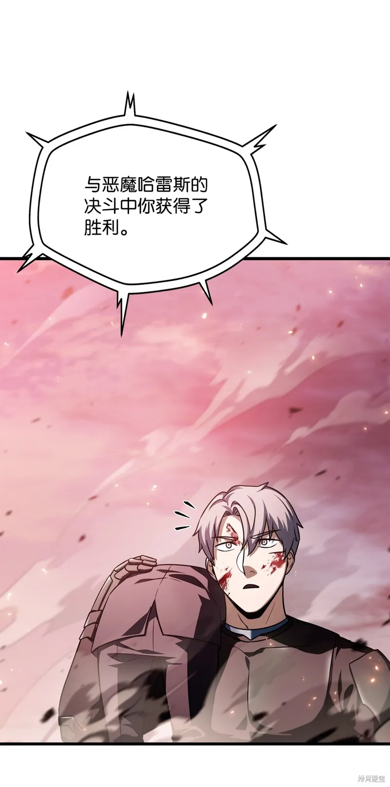 无法升级的玩家,第160话,第68张