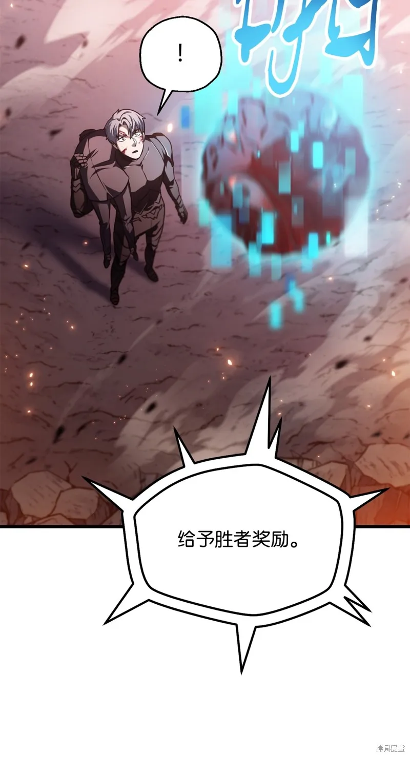无法升级的玩家,第160话,第71张