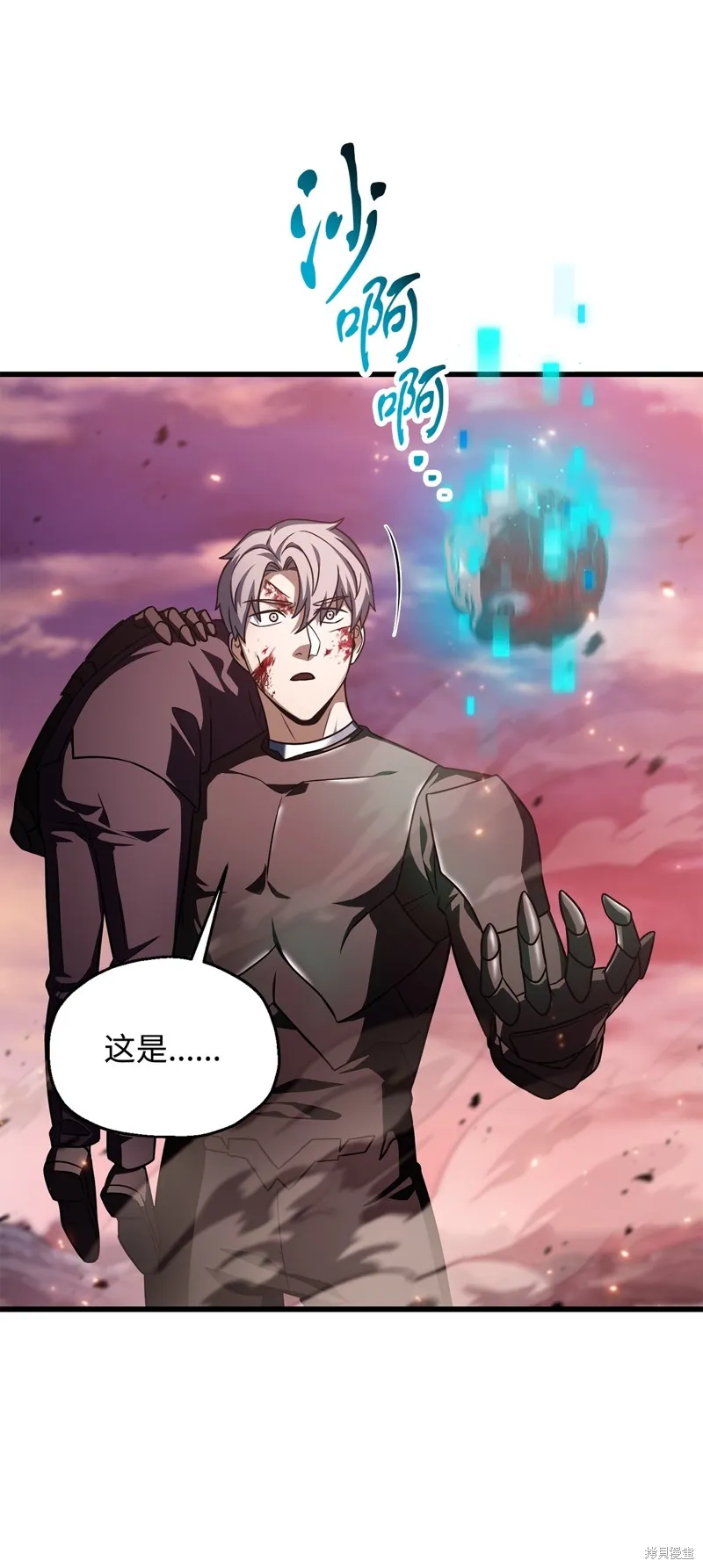 无法升级的玩家,第160话,第72张