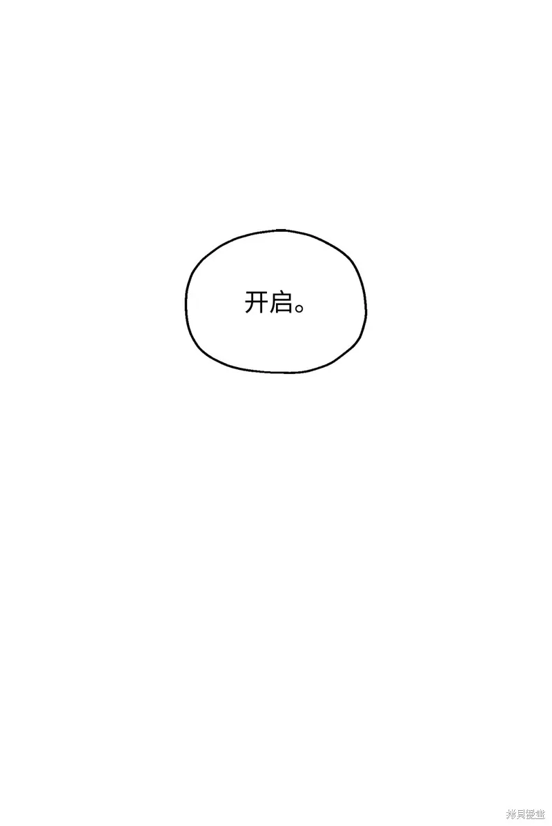 无法升级的玩家,第160话,第76张