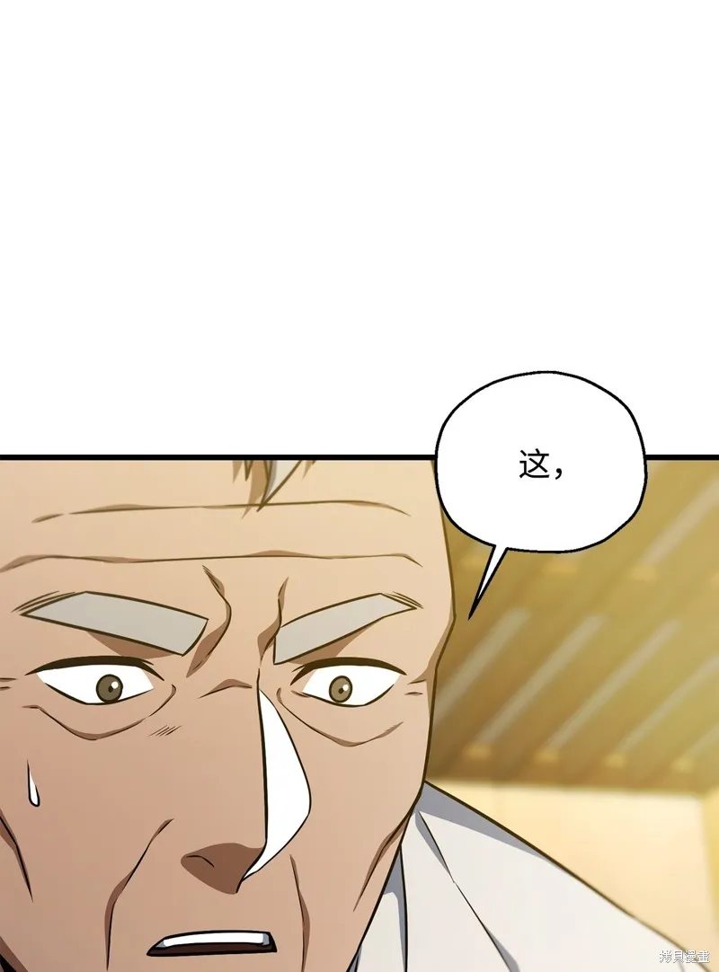 无法升级的玩家,第160话,第79张