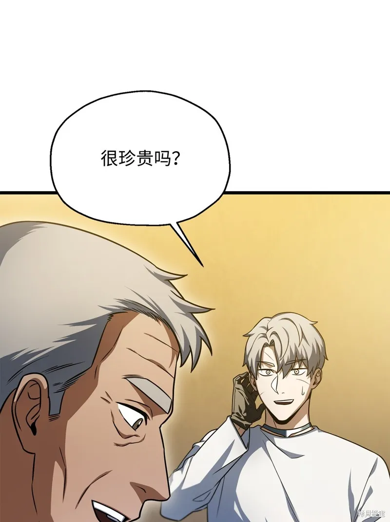 无法升级的玩家,第160话,第82张