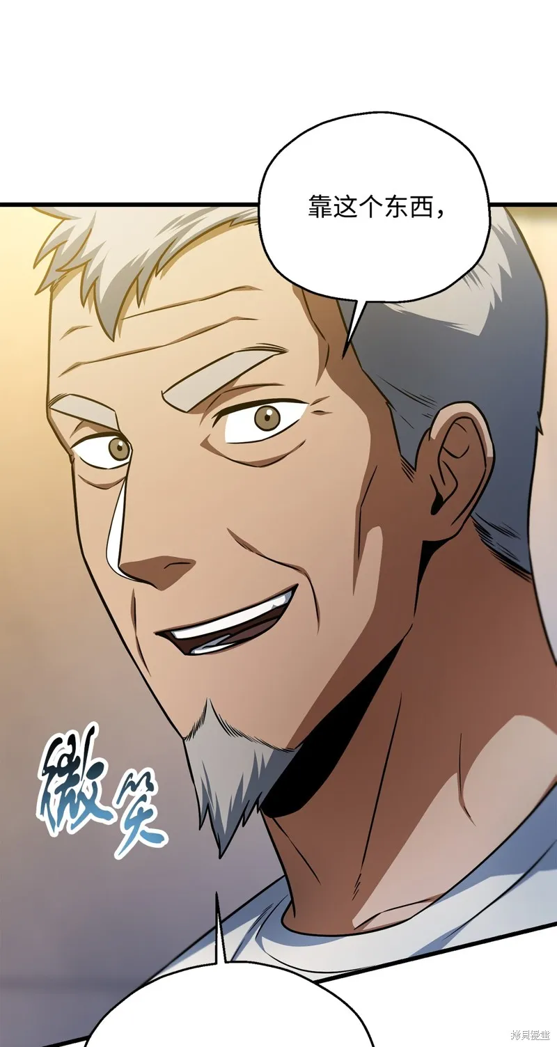 无法升级的玩家,第160话,第84张