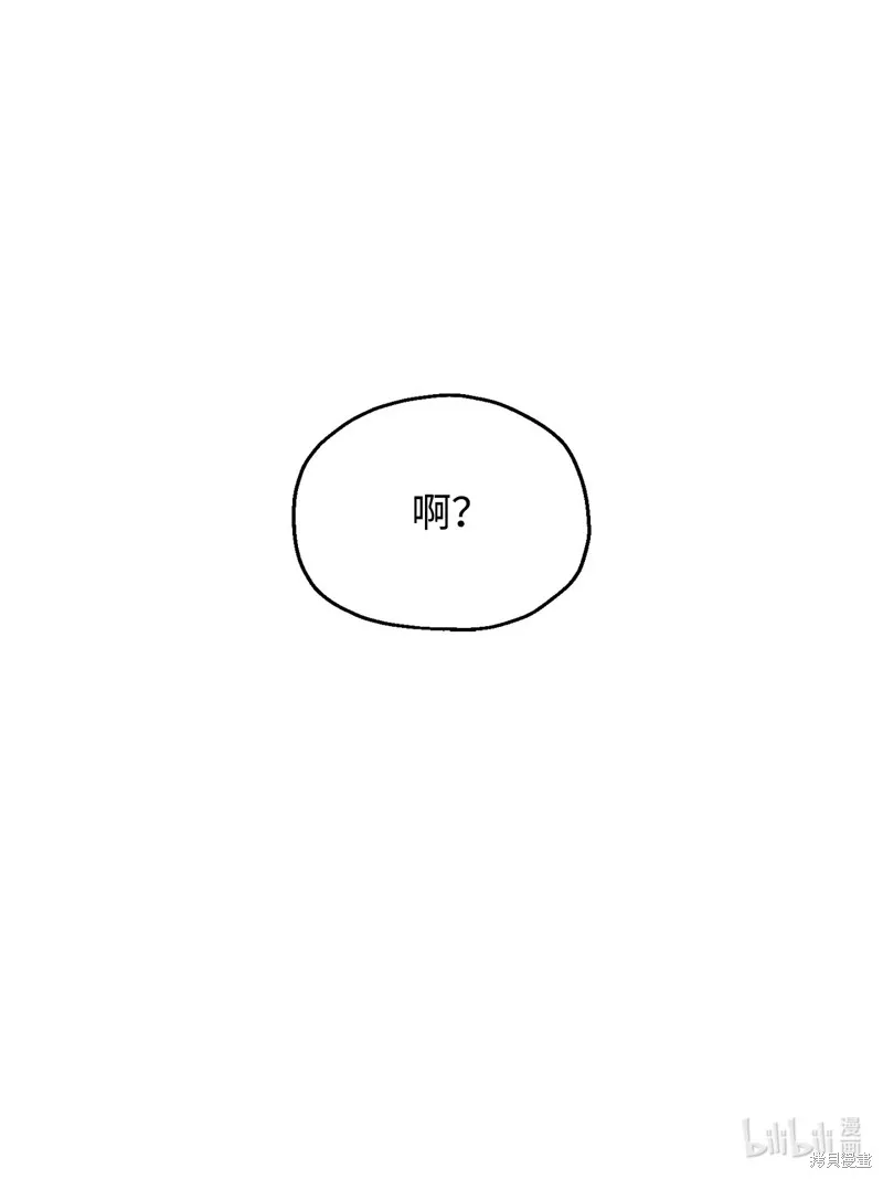 无法升级的玩家,第160话,第86张
