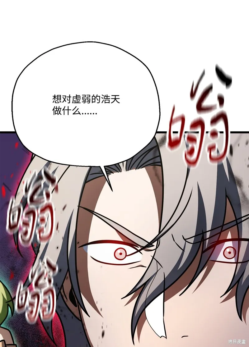 无法升级的玩家,第149话,第21张