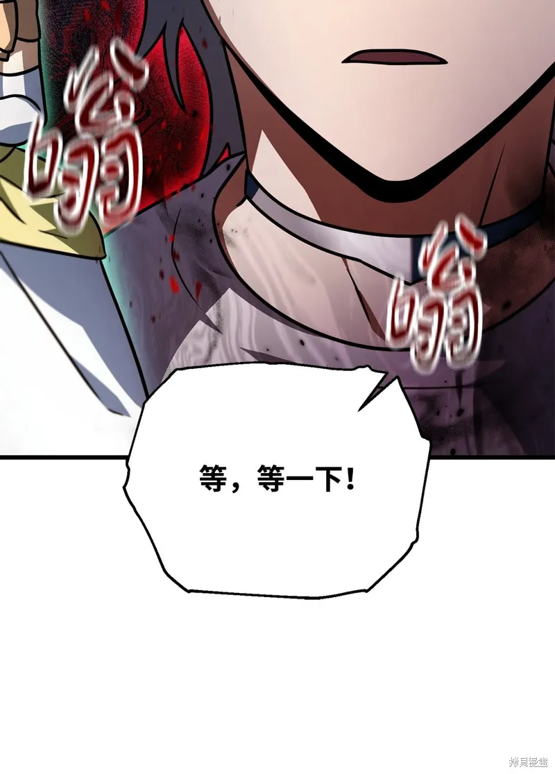 无法升级的玩家,第149话,第22张