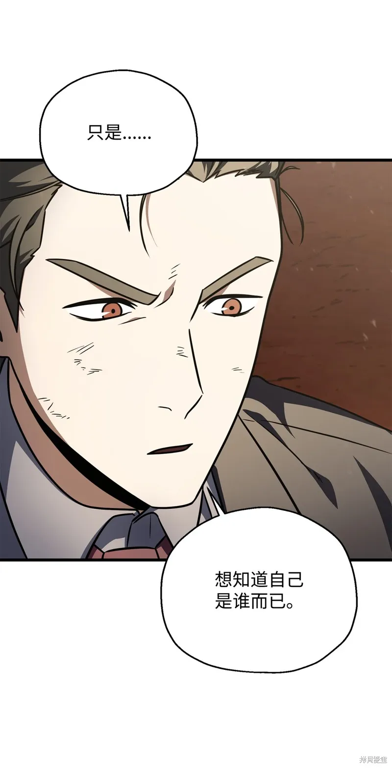 无法升级的玩家,第149话,第24张