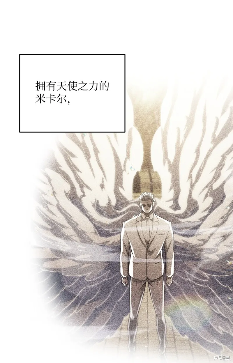 无法升级的玩家,第149话,第28张