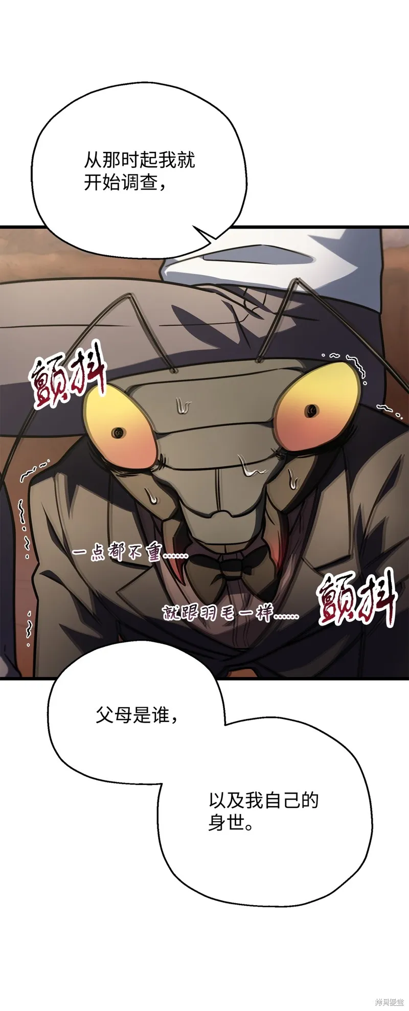 无法升级的玩家,第149话,第36张