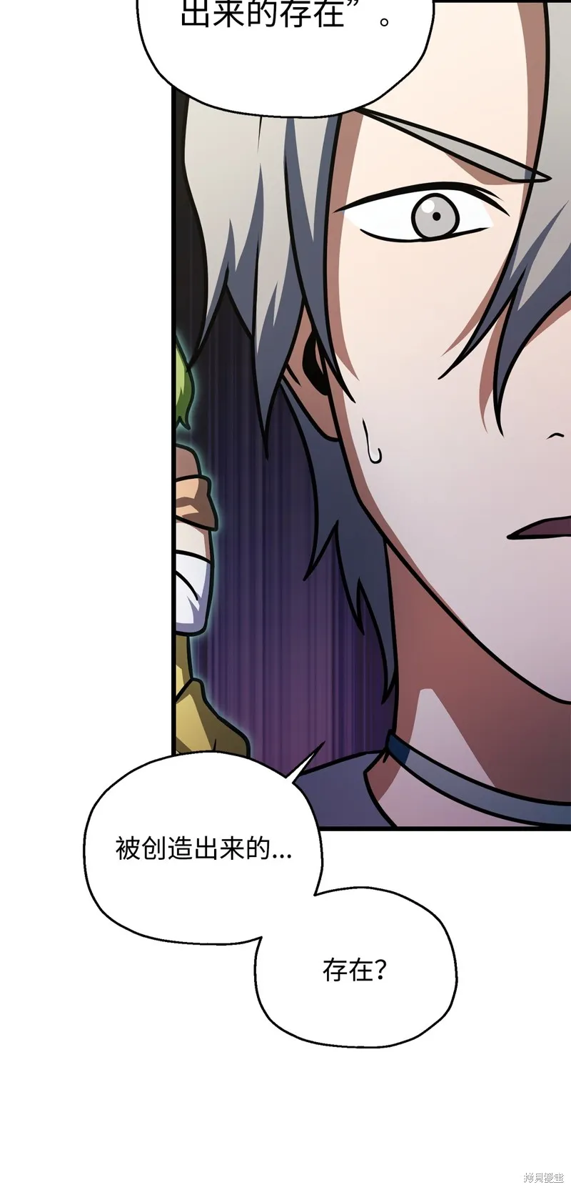 无法升级的玩家,第149话,第40张