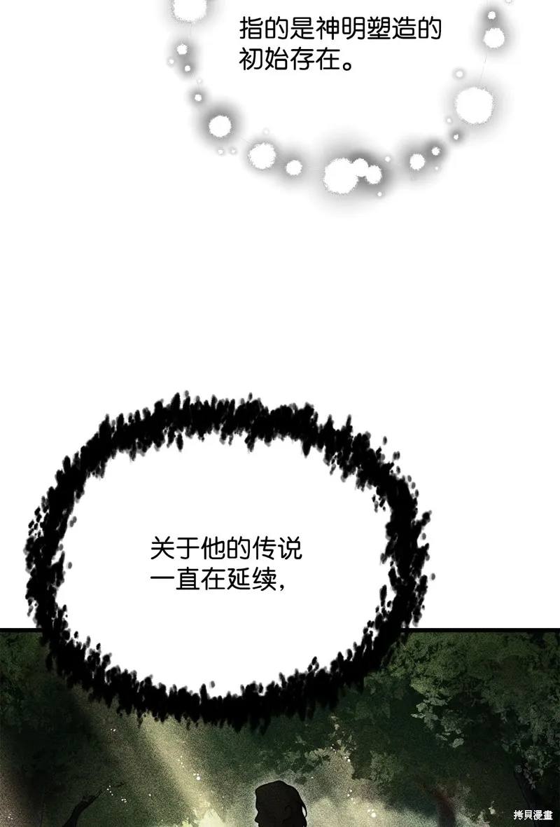 无法升级的玩家,第149话,第46张