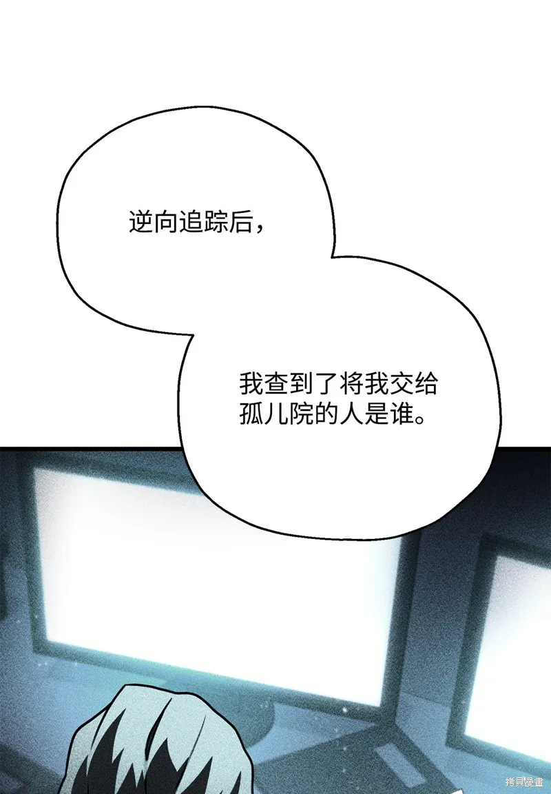 无法升级的玩家,第149话,第56张