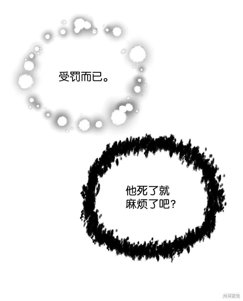 无法升级的玩家,第149话,第6张
