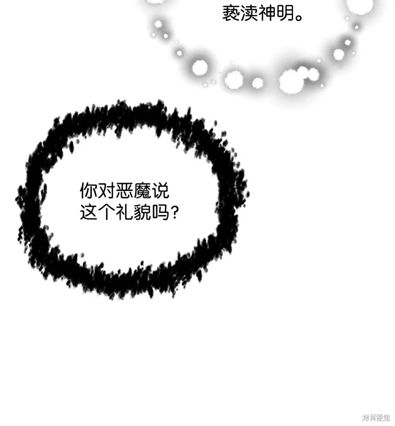 无法升级的玩家,第149话,第61张