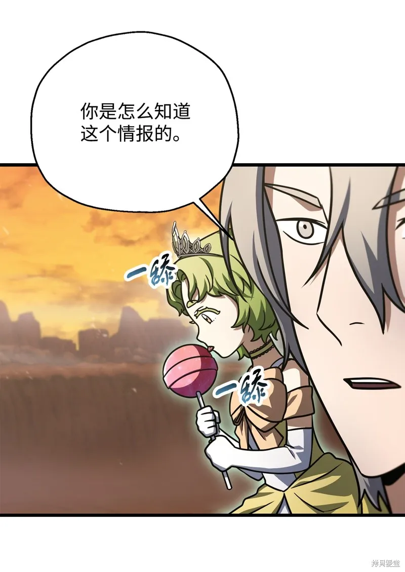 无法升级的玩家,第149话,第62张