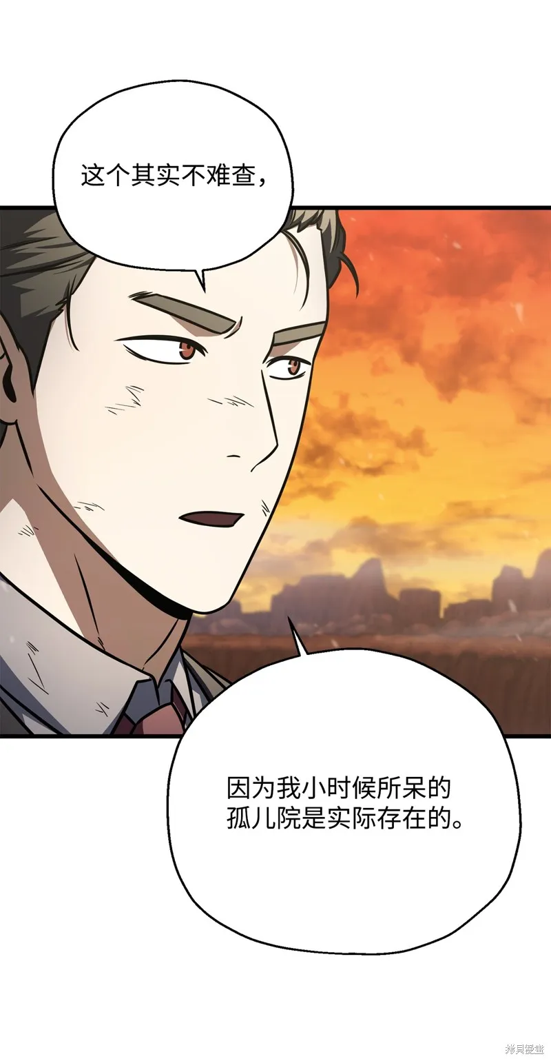 无法升级的玩家,第149话,第63张
