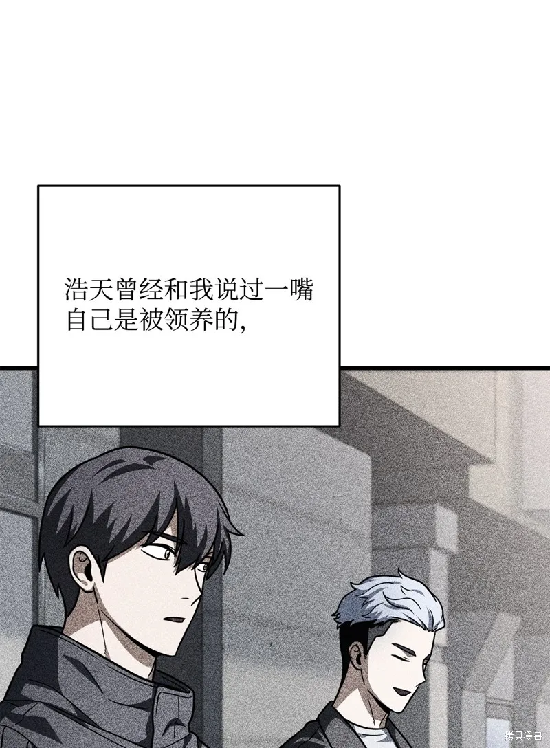 无法升级的玩家,第149话,第72张