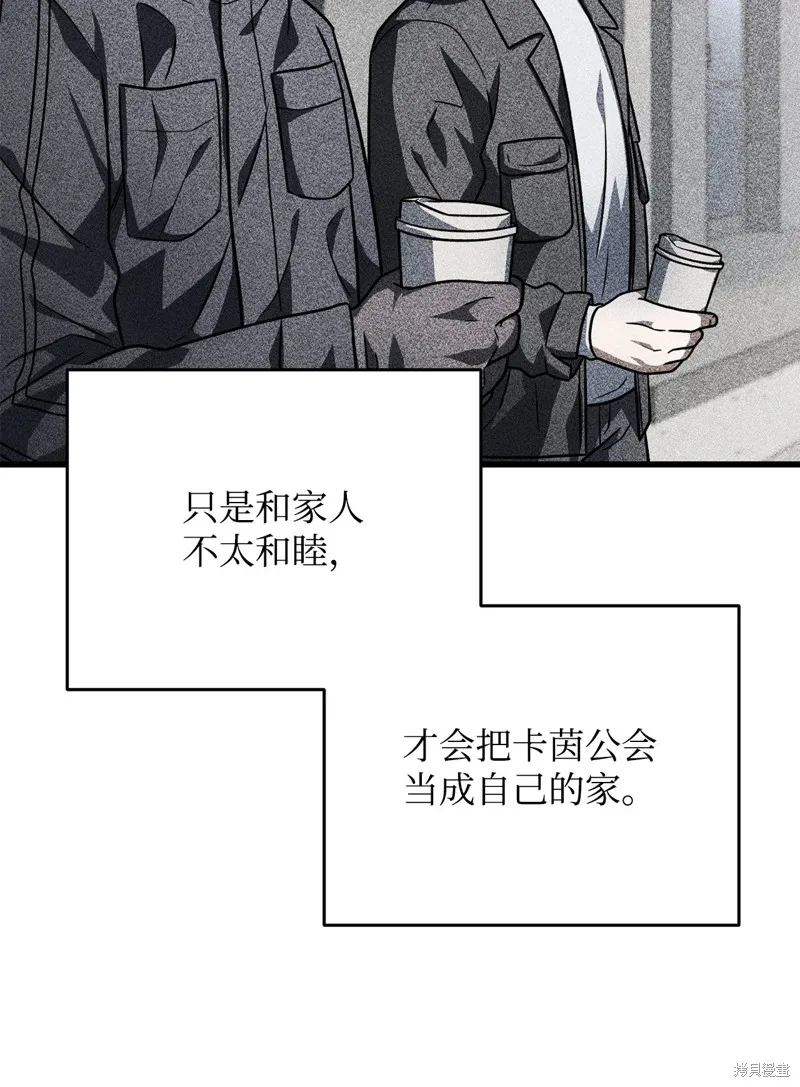 无法升级的玩家,第149话,第73张