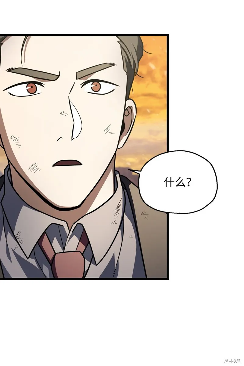 无法升级的玩家,第149话,第81张