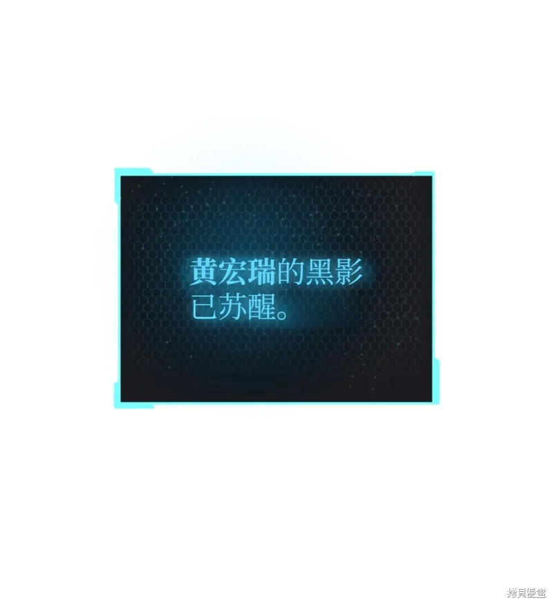 无法升级的玩家,第149话,第84张