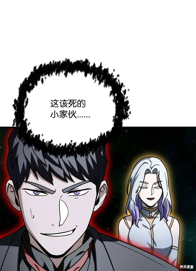 无法升级的玩家,第149话,第92张