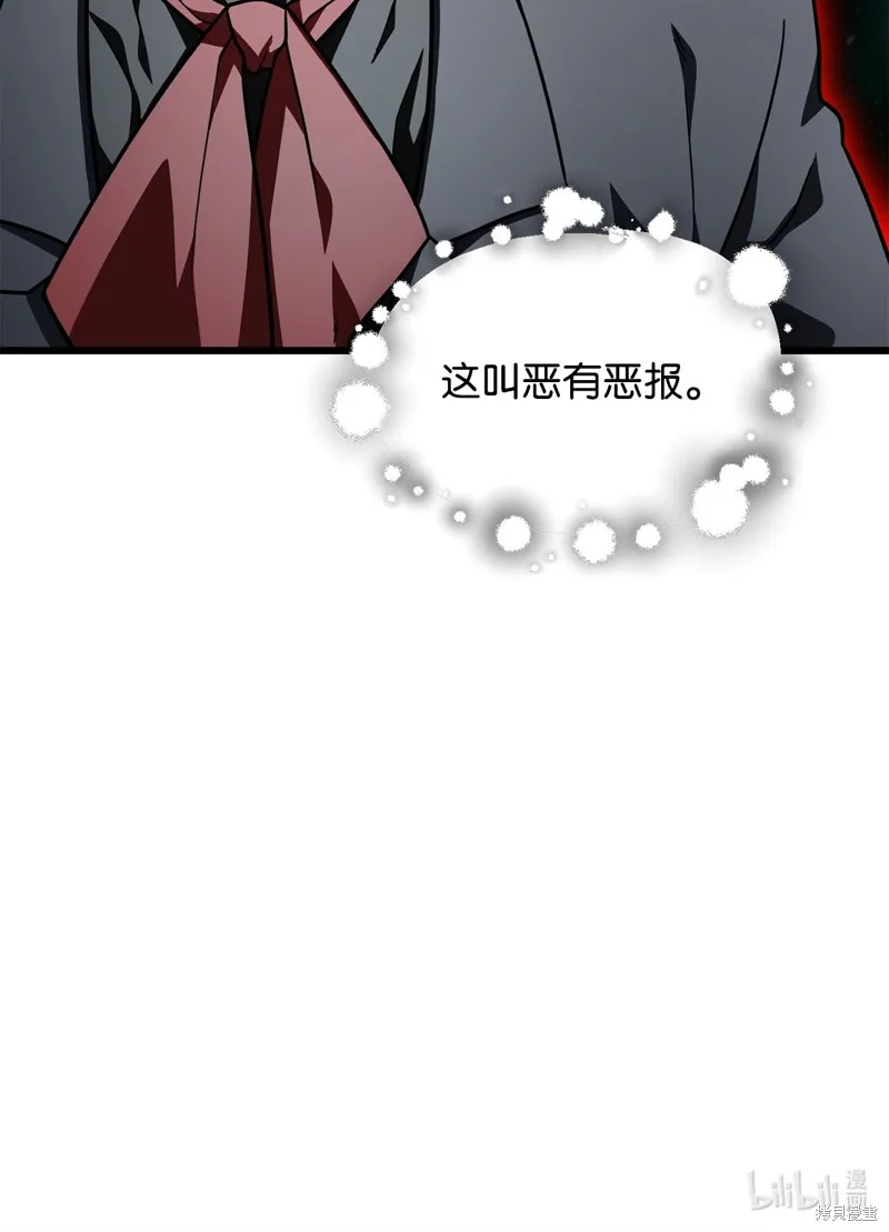 无法升级的玩家,第149话,第93张