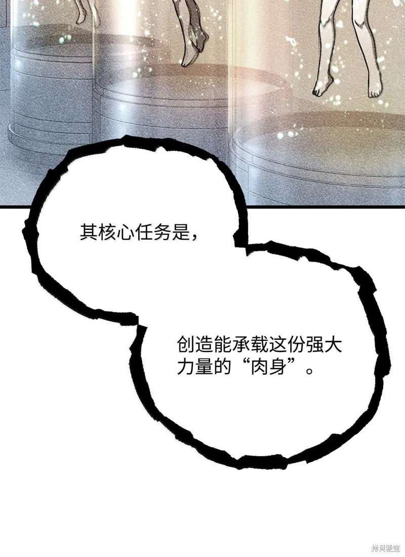 无法升级的玩家,第150话,第27张
