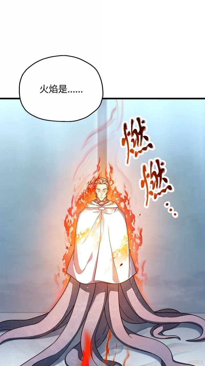 无法升级的玩家,第150话,第3张
