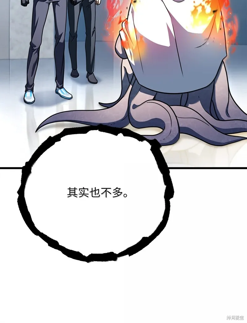 无法升级的玩家,第150话,第31张